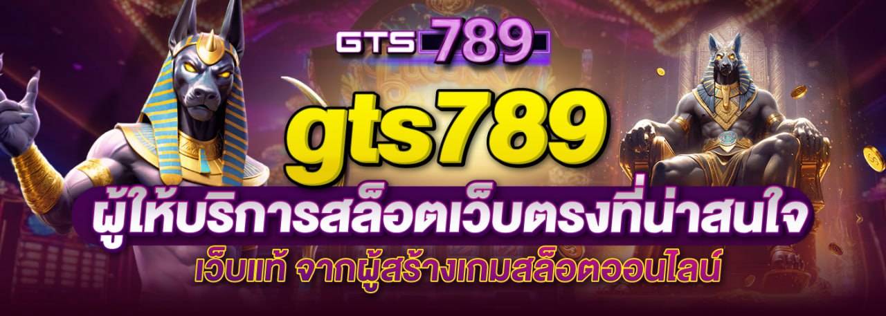 GTS789